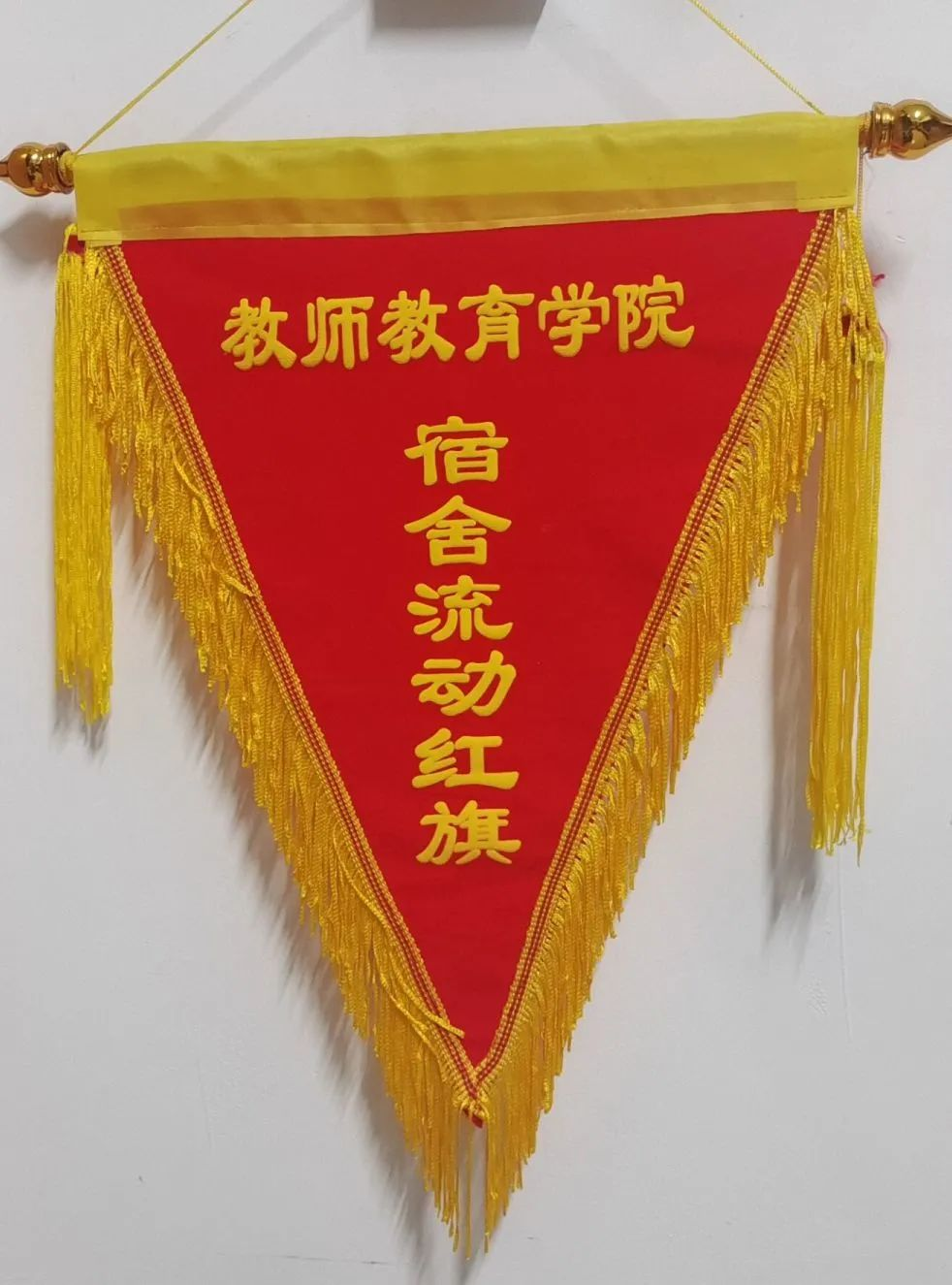 流动红旗"挂"起来,宿舍环境"靓"起来
