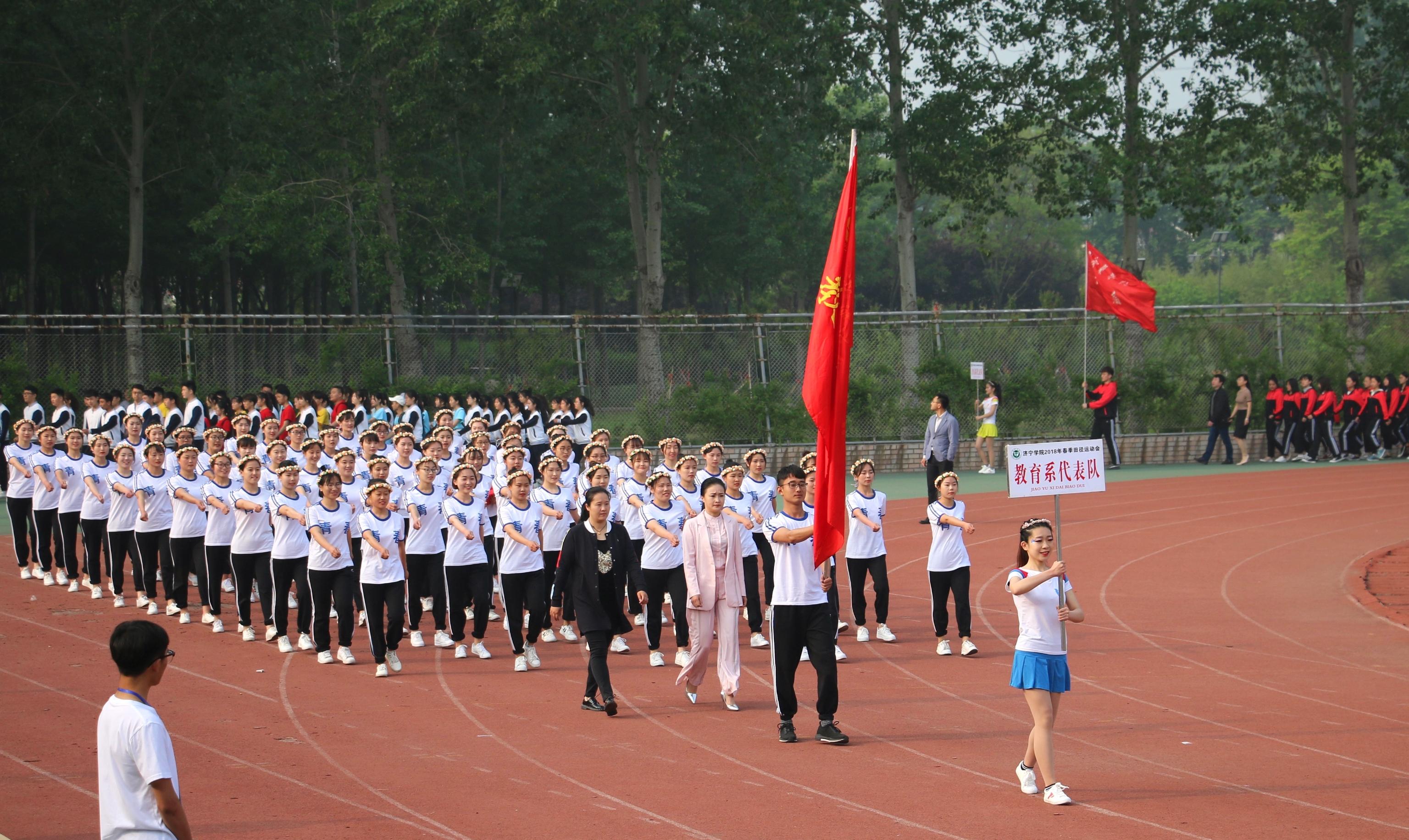济宁学院体育系图片